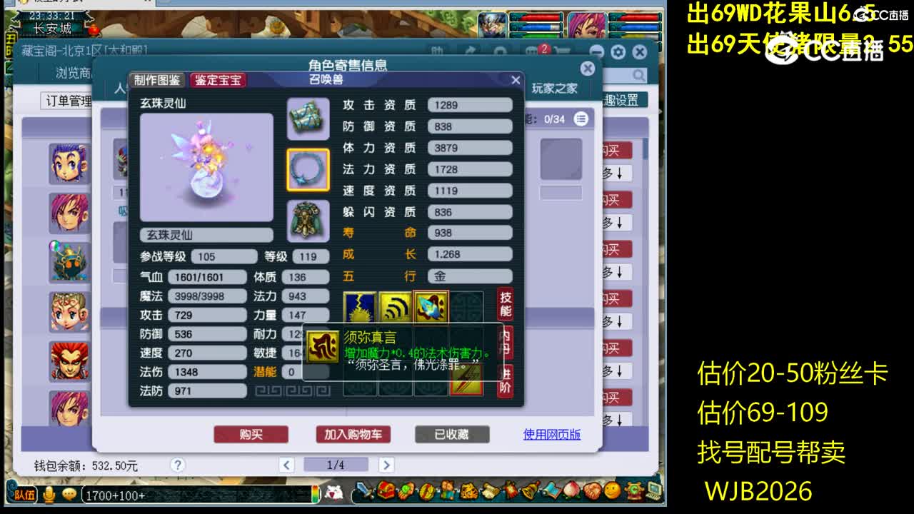 【主播点评】凌波城