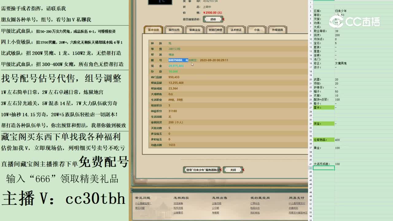 2023-05-08 23-36-05男鬼123123