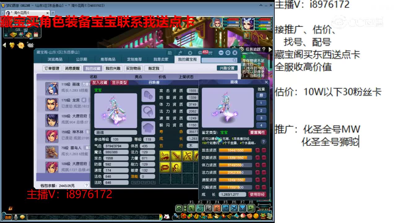 【主播点评】画魂