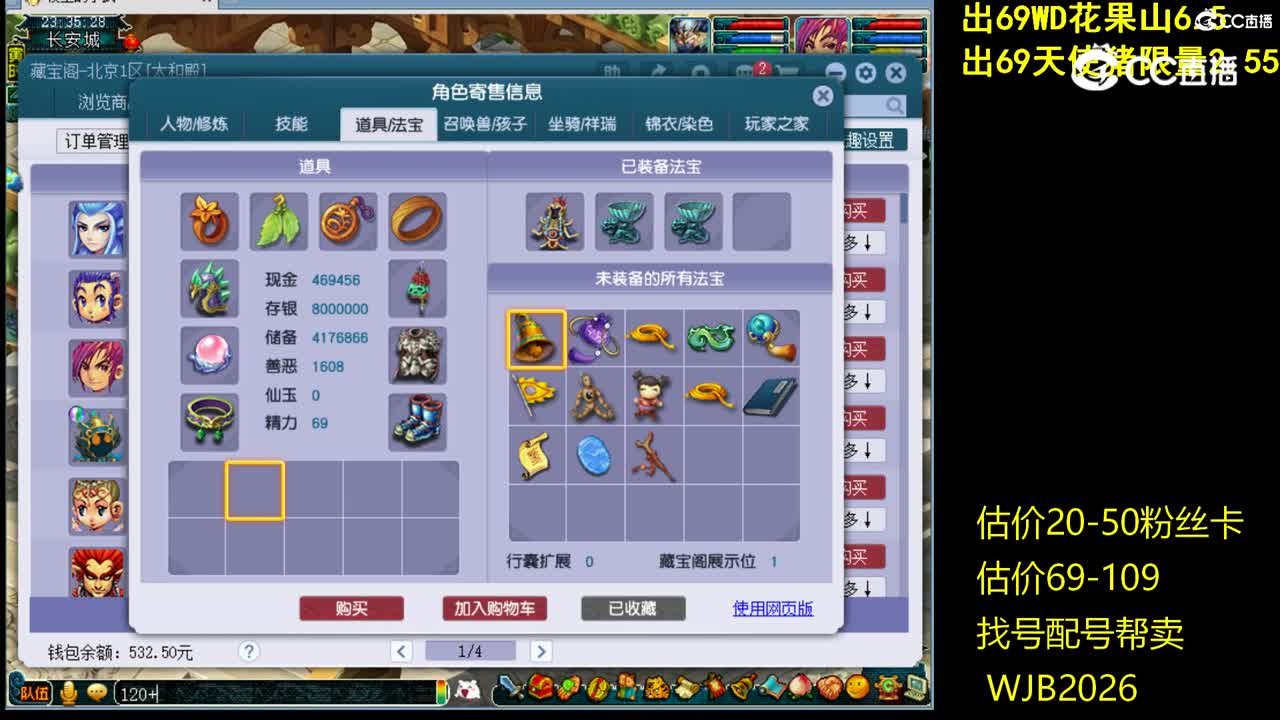 【主播点评】魔王寨