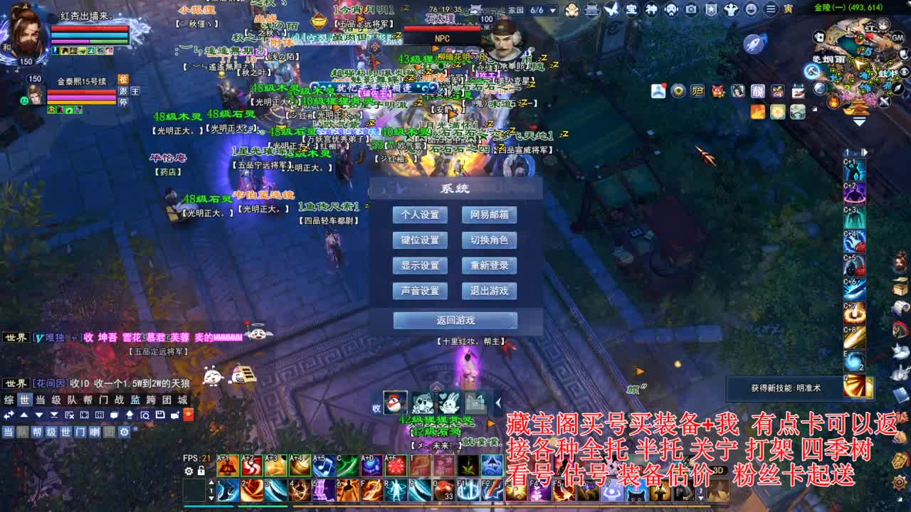 专业看号估号，接各种资源！ 第1段