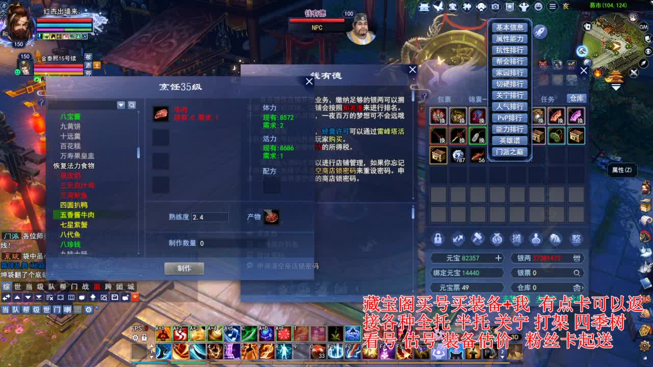 专业看号估号，接各种资源！ 第4段