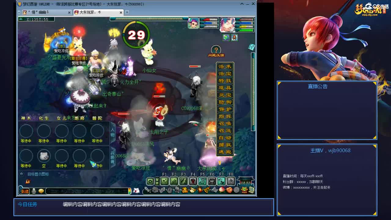 175PK主播日常 第2段