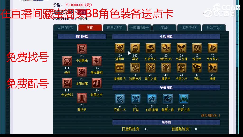 【主播点评】化生寺