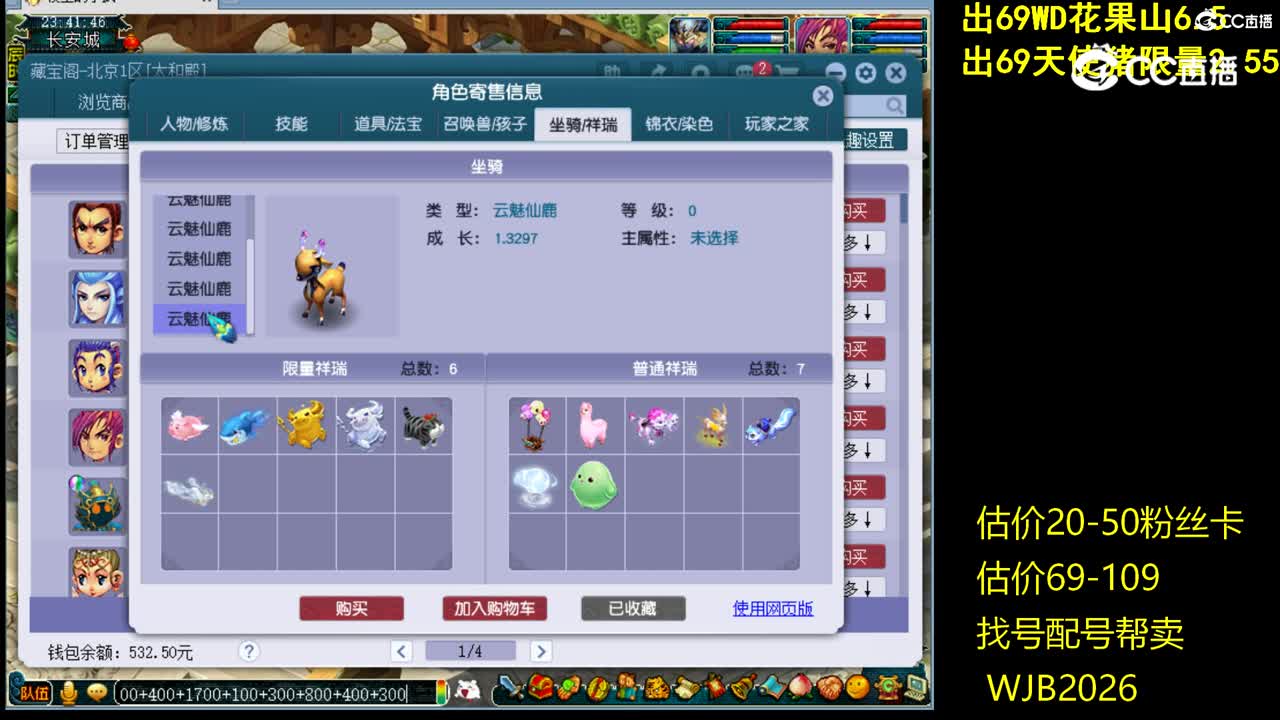 【主播点评】东海渊