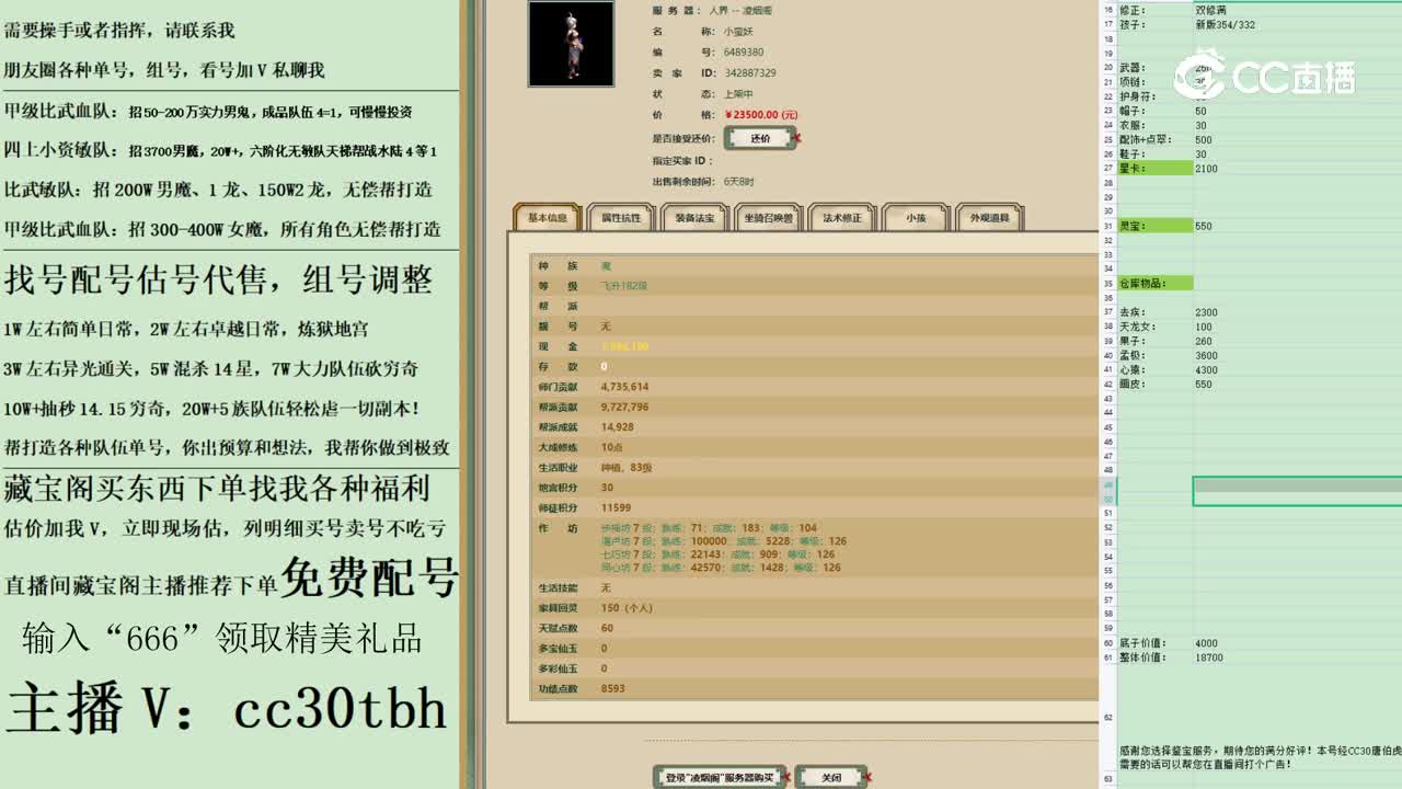 2023-05-08 23-46-53女魔123123