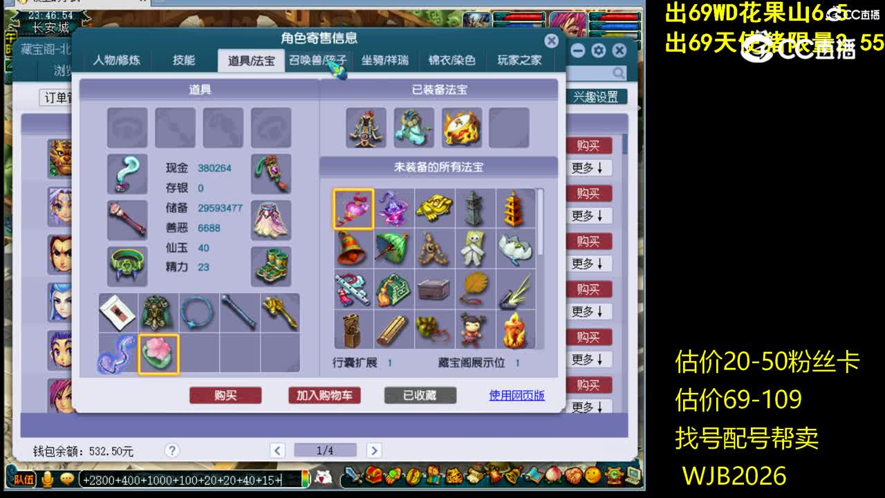 【主播点评】无底洞