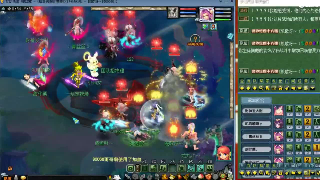 【剑会】WZ国标 第1段
