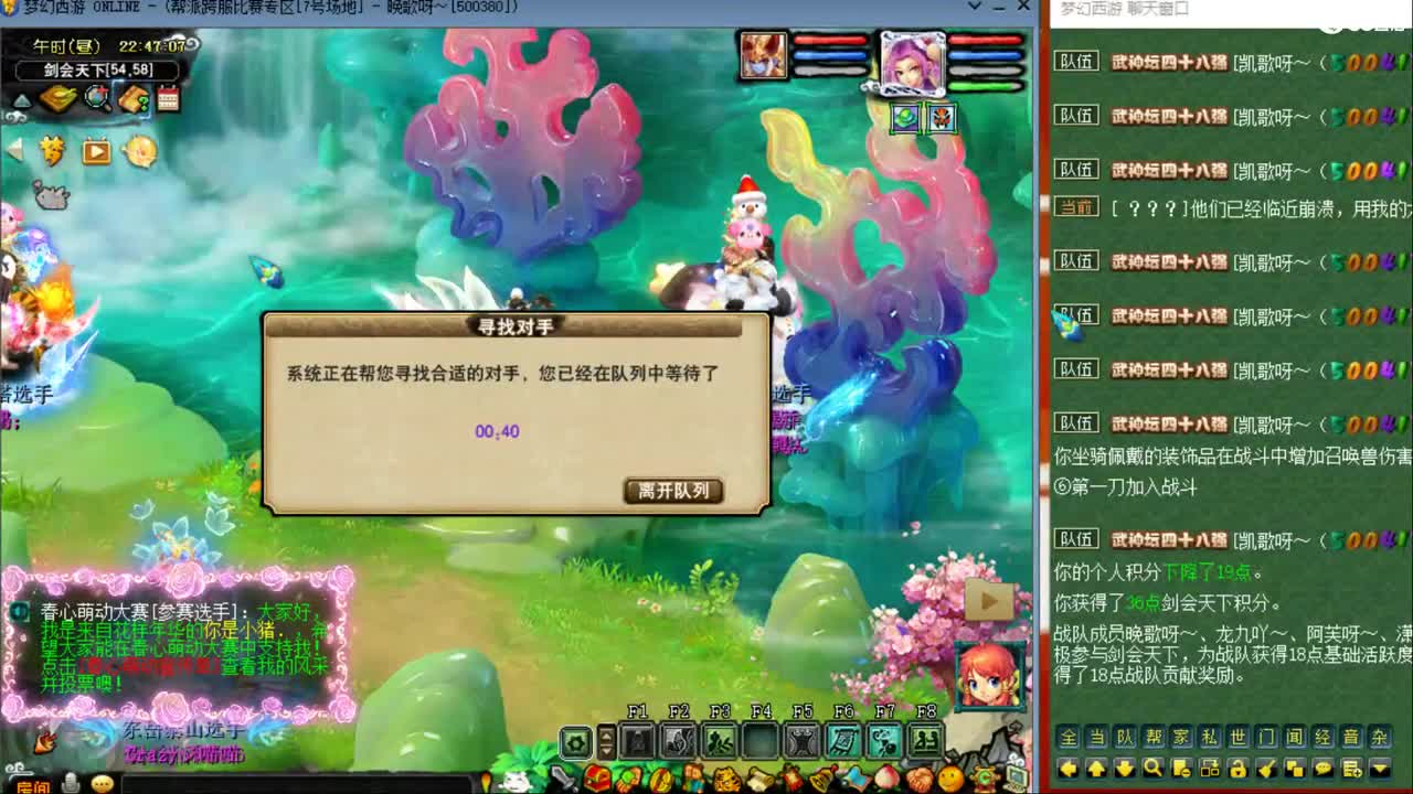 【剑会】WZ国标 第2段