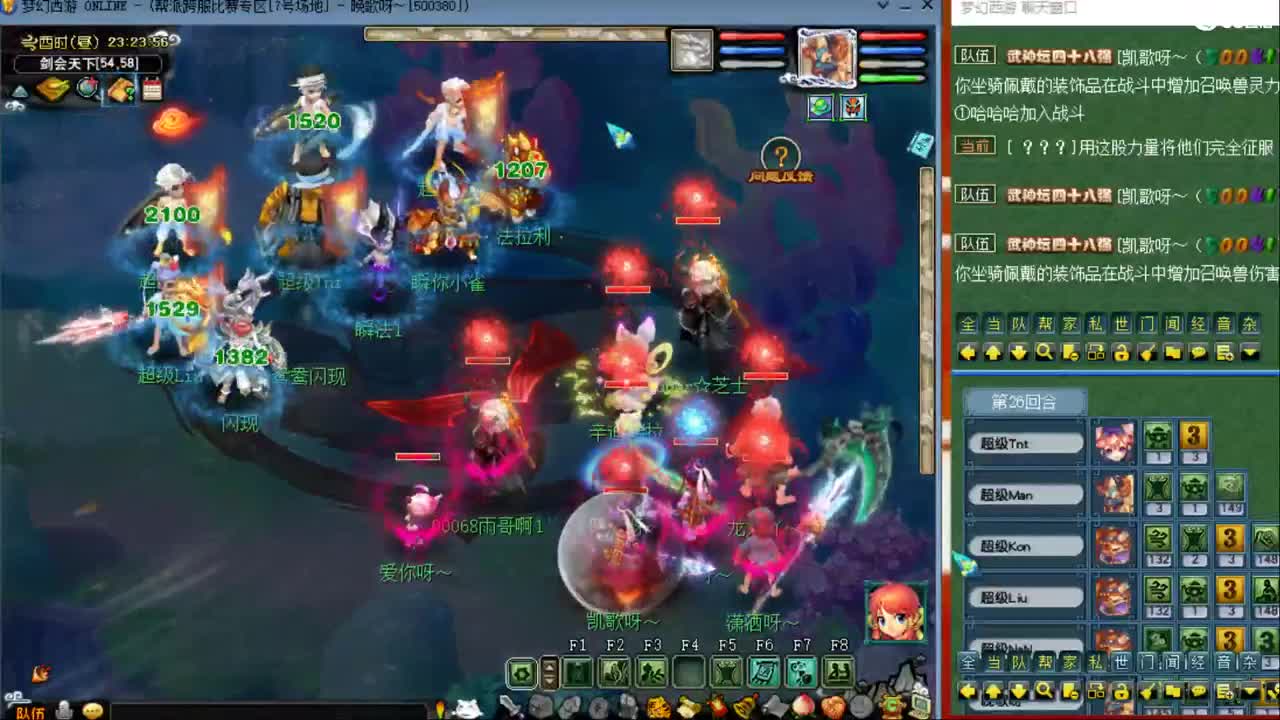 【剑会】WZ国标 第3段