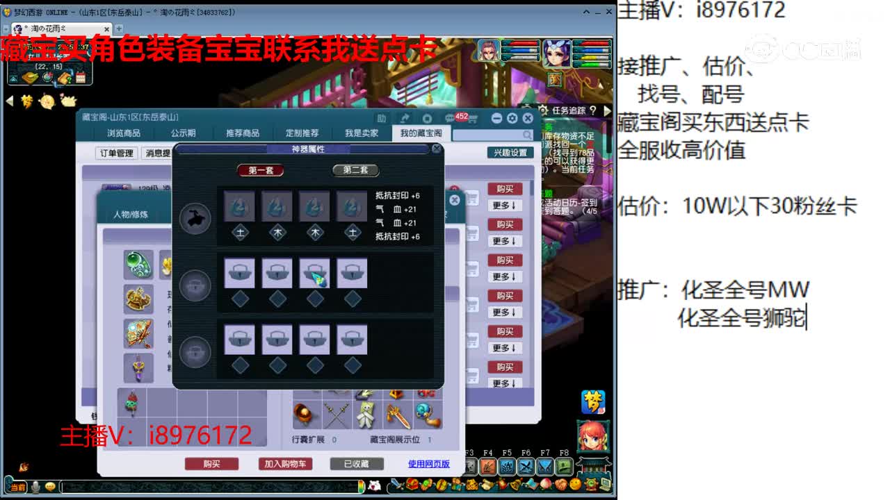 【主播点评】凌波城