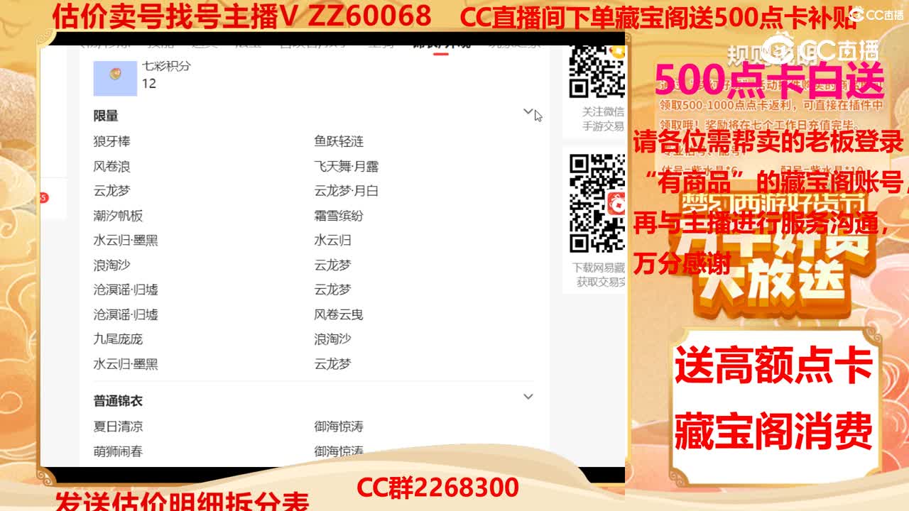 【主播点评】60077939