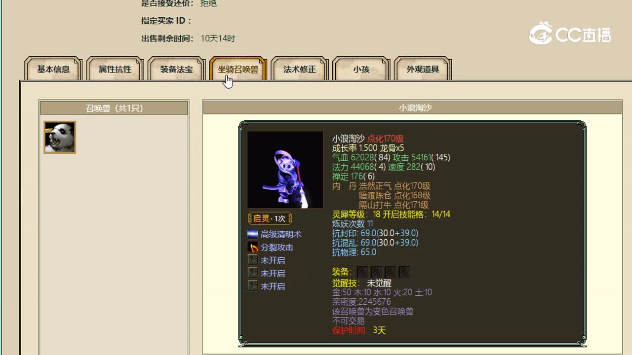 红颜知己女魔