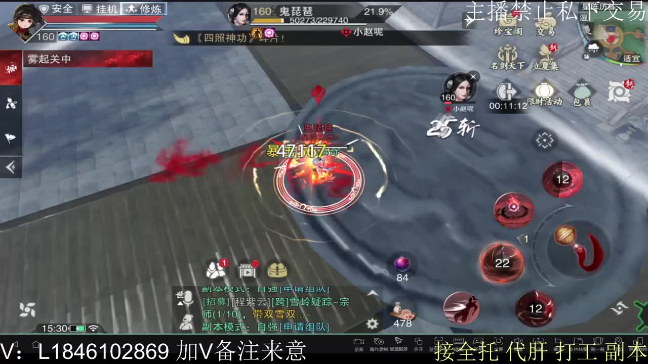 舞阳城开荒 第1段