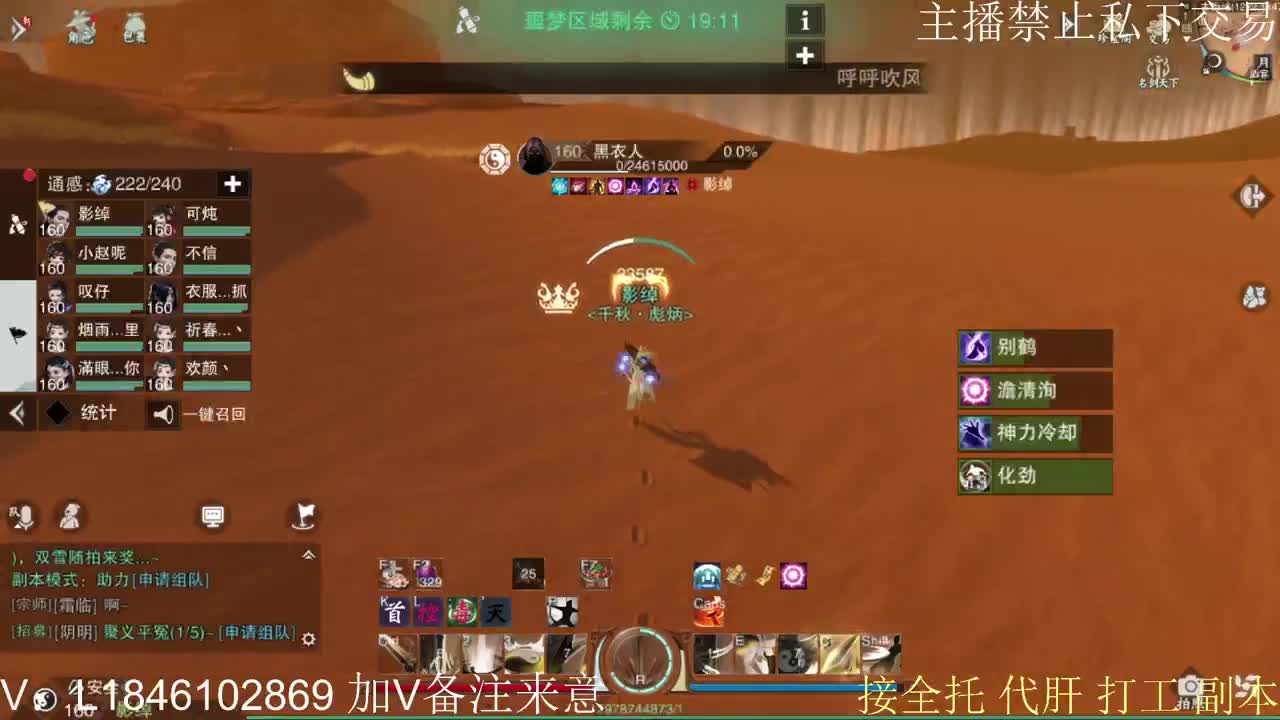 舞阳城开荒 第2段