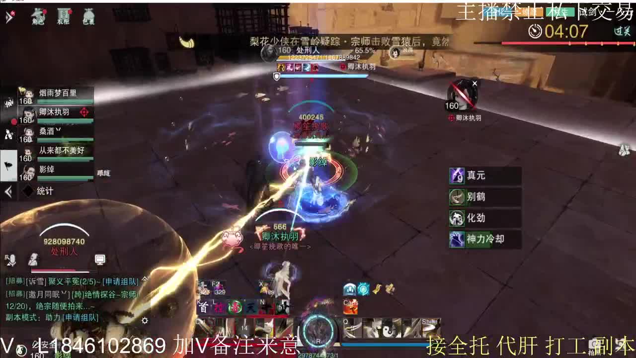 舞阳城开荒 第3段