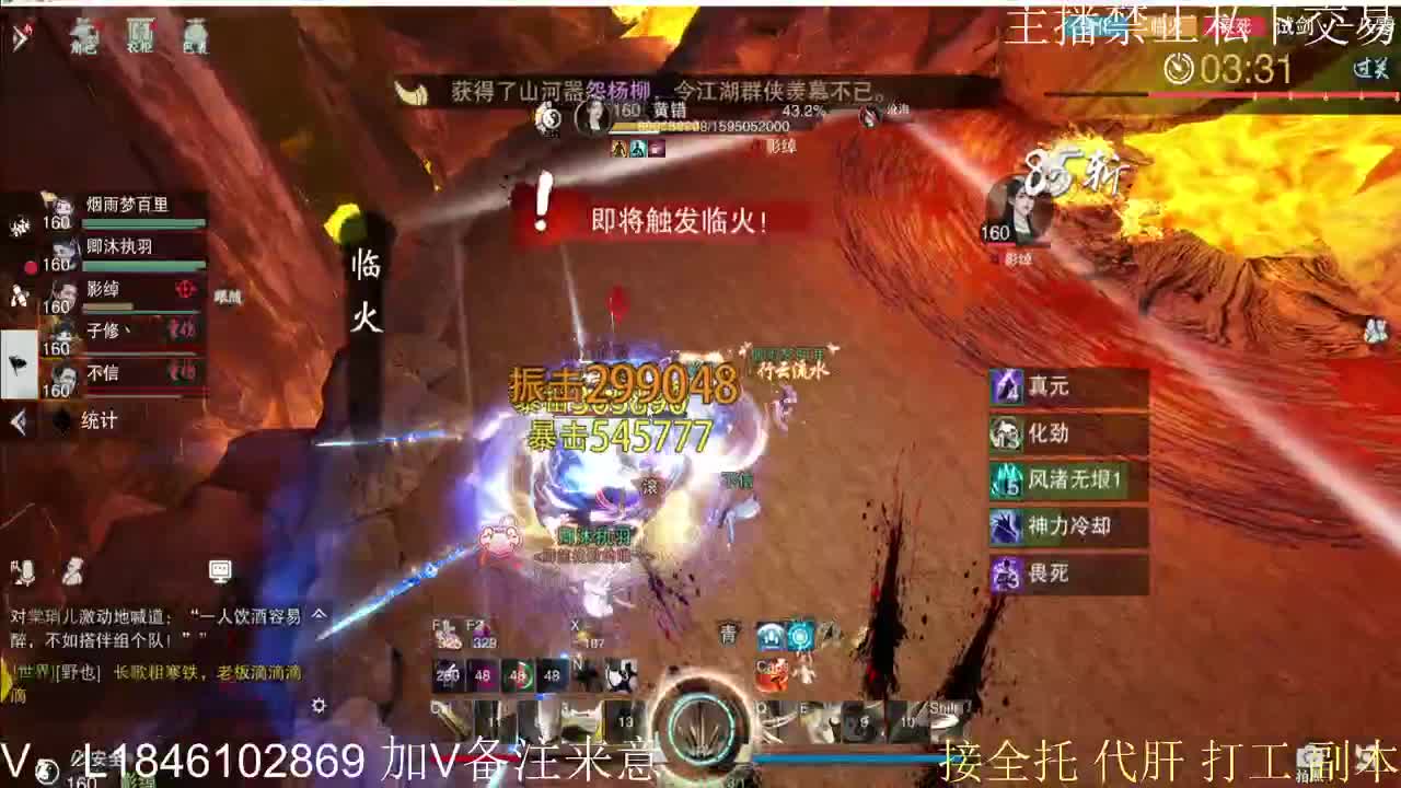 舞阳城开荒 第4段