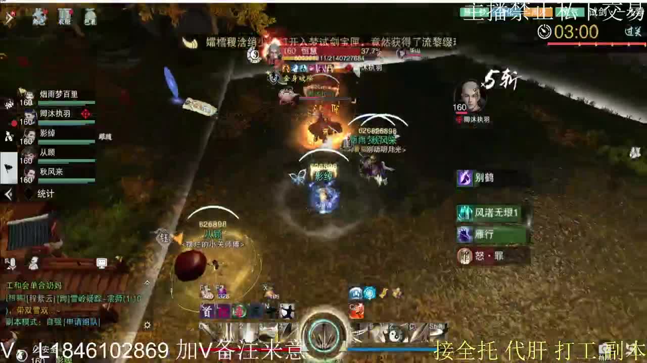 舞阳城开荒 第5段