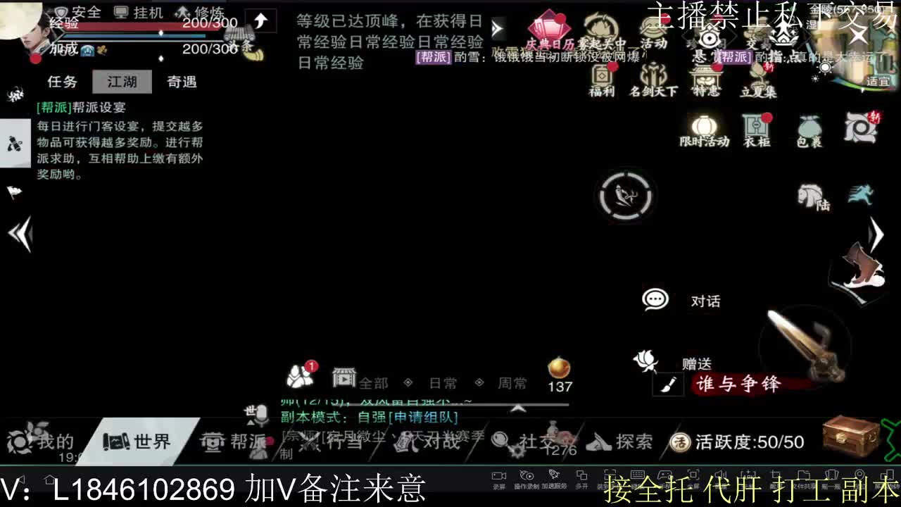 舞阳城开荒 第8段