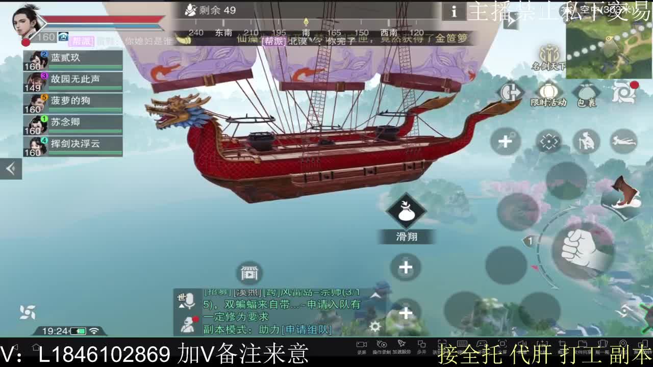 舞阳城开荒 第9段