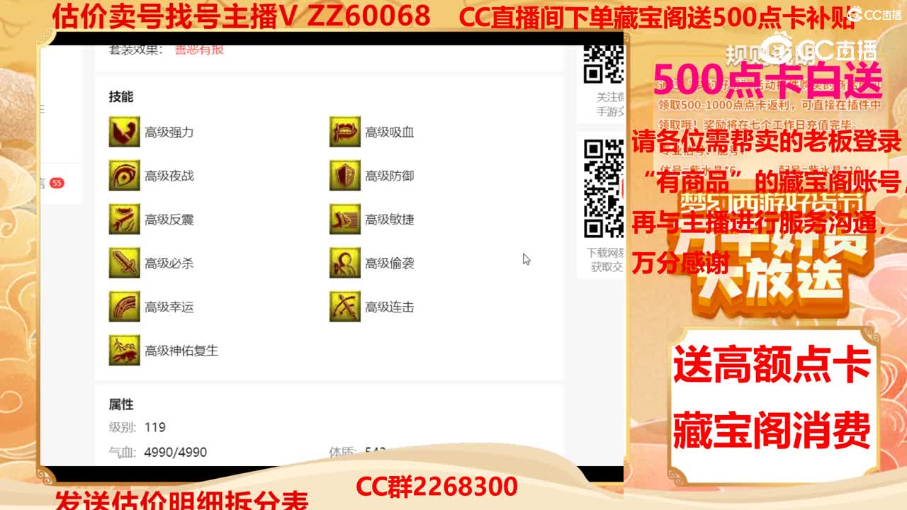 【主播点评】画魂