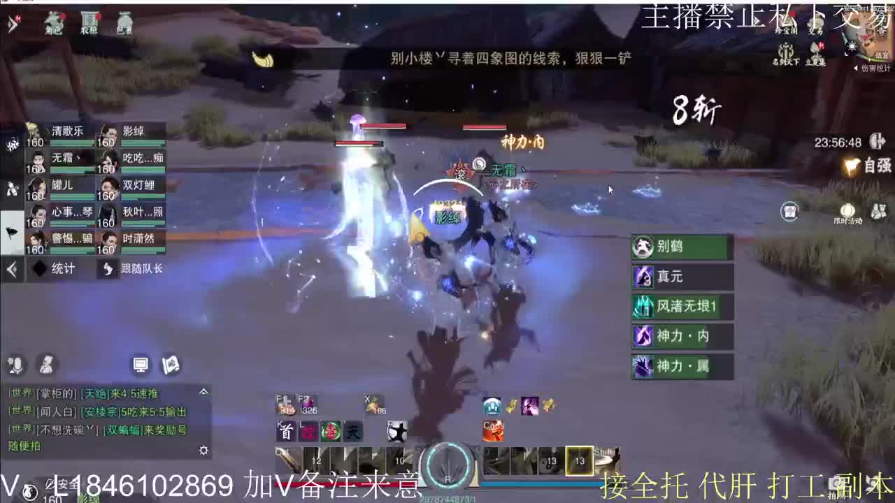 舞阳城开荒 第11段