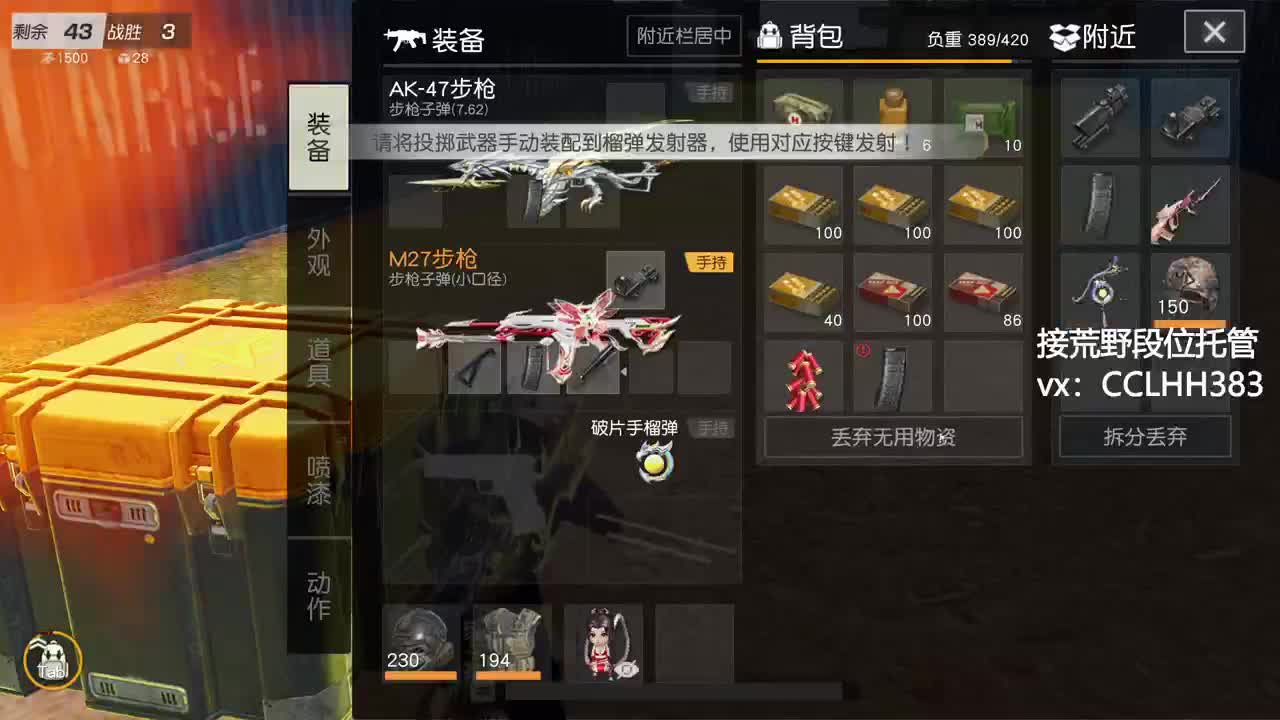 我又来了 第1段