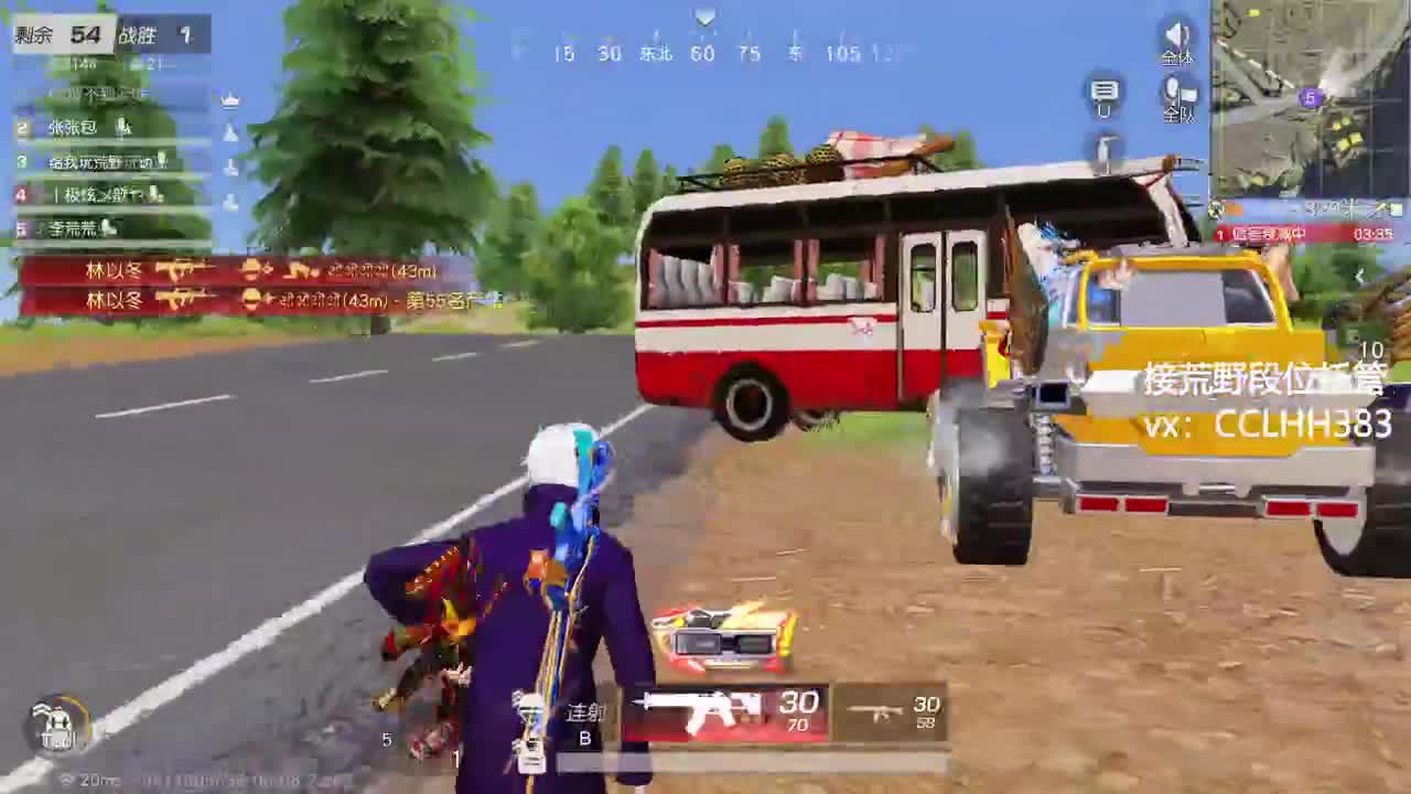 我又来了 第2段