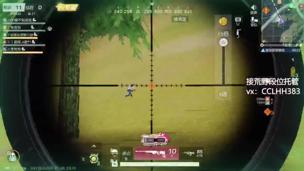 我又来了 第3段