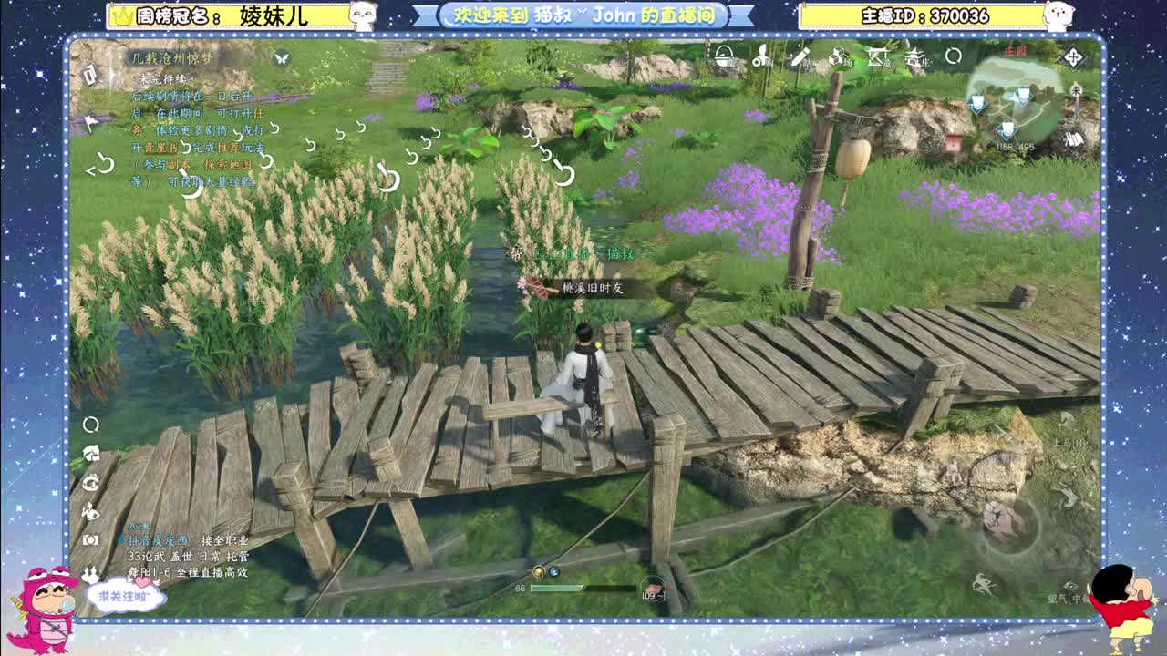 冲冲冲！ 第3段