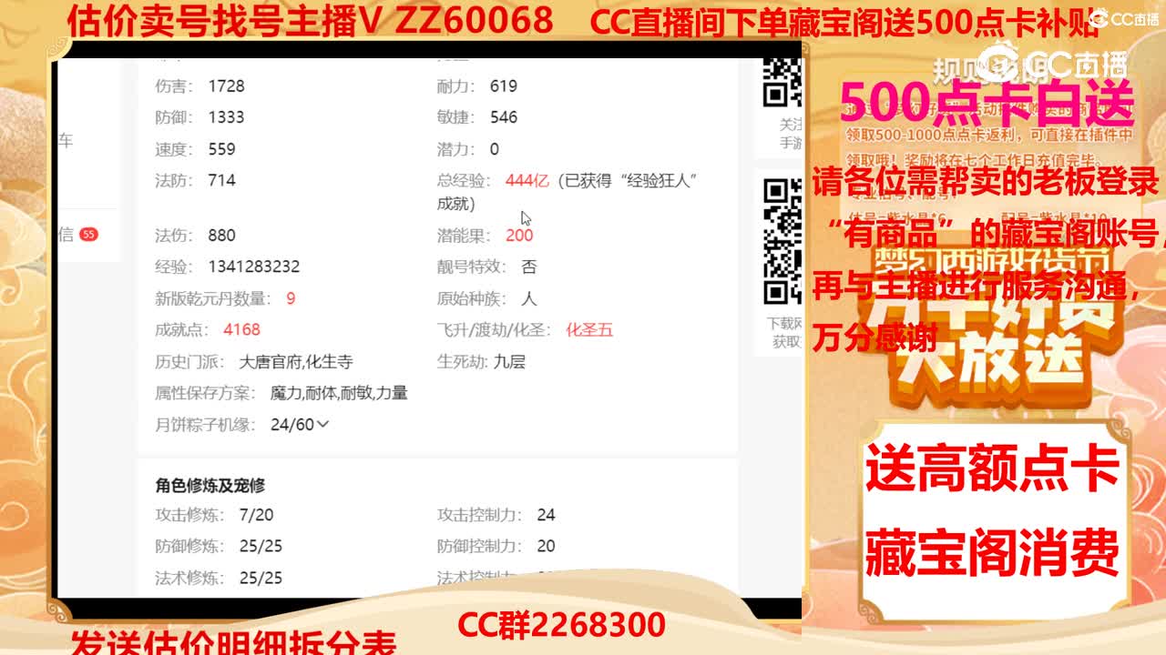【主播点评】29594372
