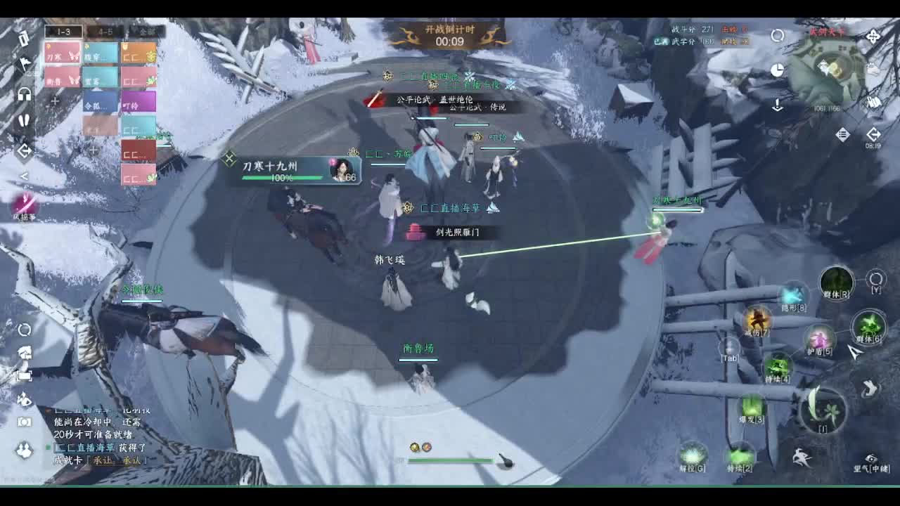 省级素问 第3段