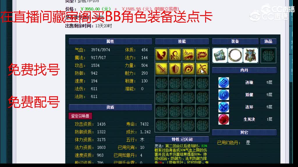 【主播点评】云游火
