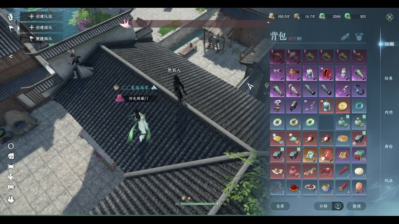 省级素问 第6段