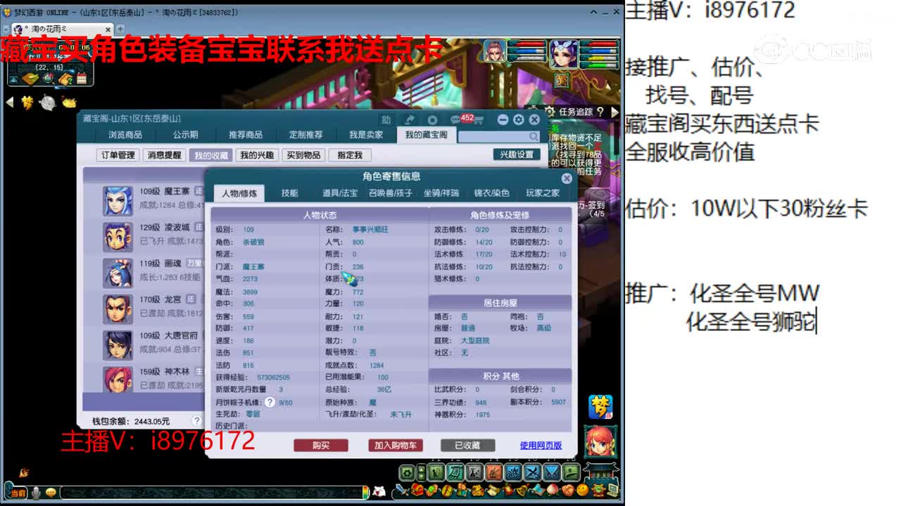 【主播点评】魔王寨