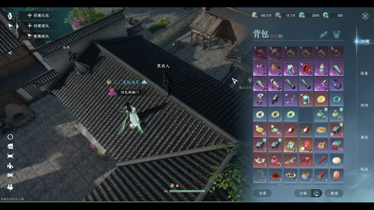 省级素问 第8段