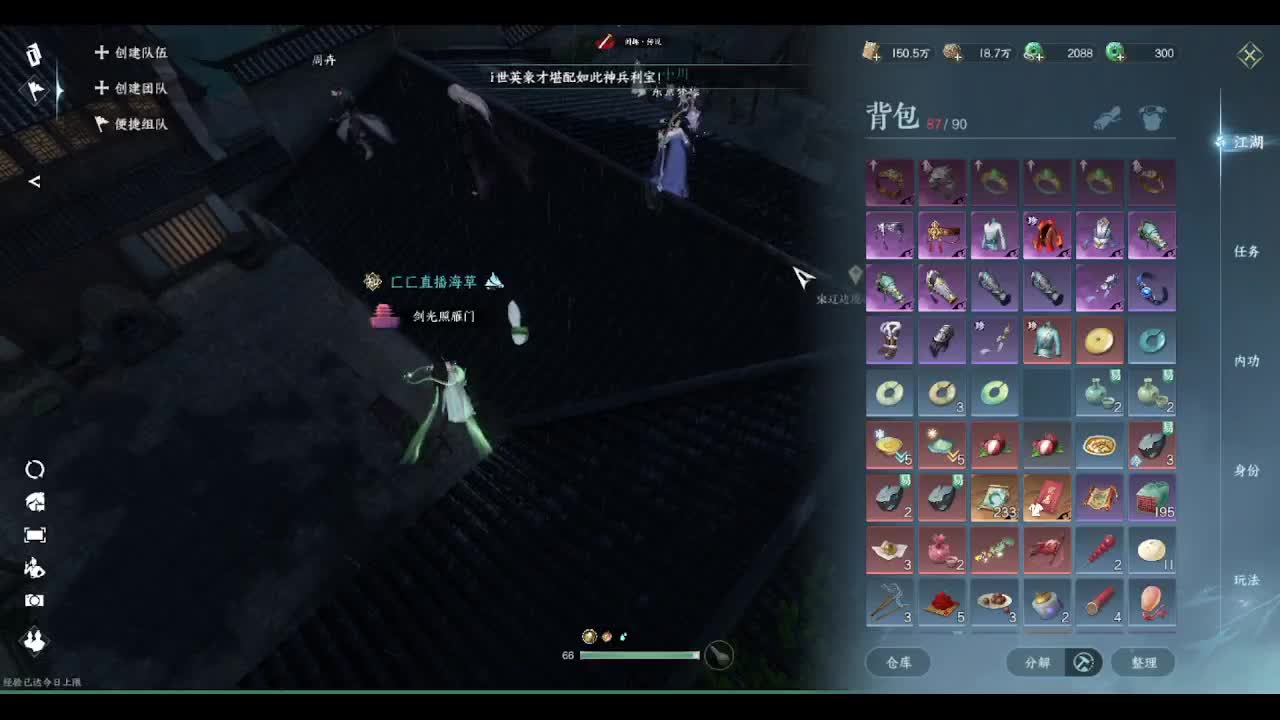 省级素问 第10段