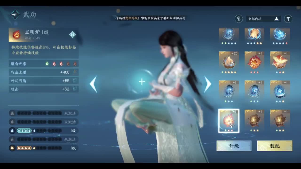 省级素问 第11段
