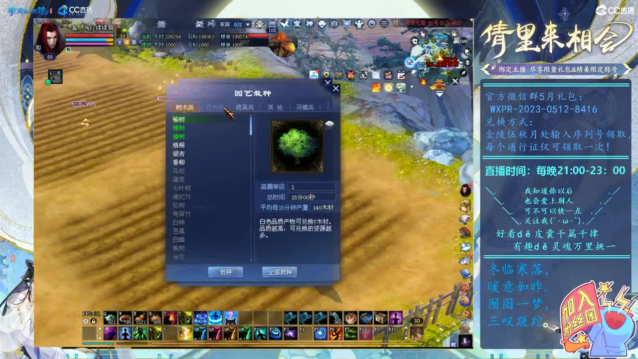 129紫光医生爬树啦 第1段