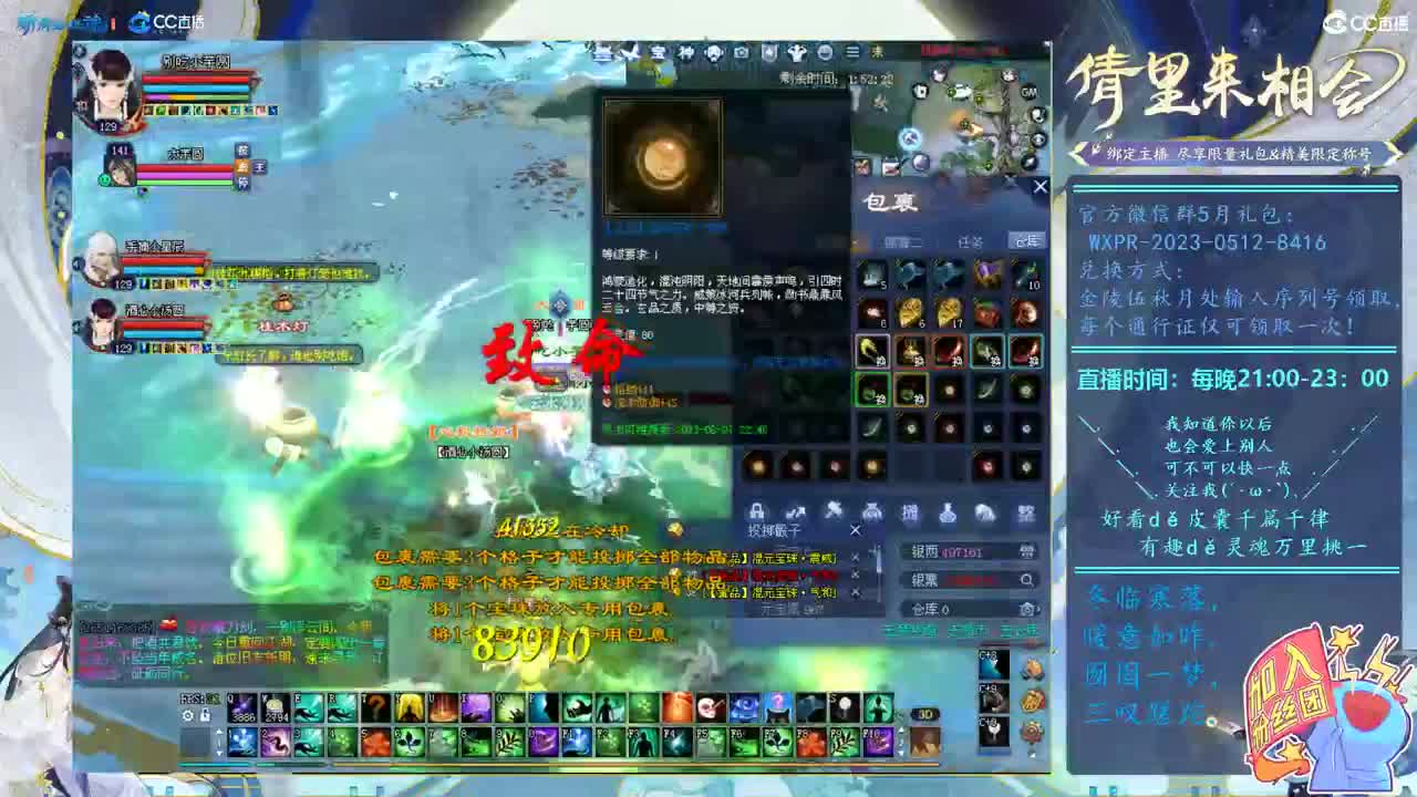 129紫光医生爬树啦 第4段