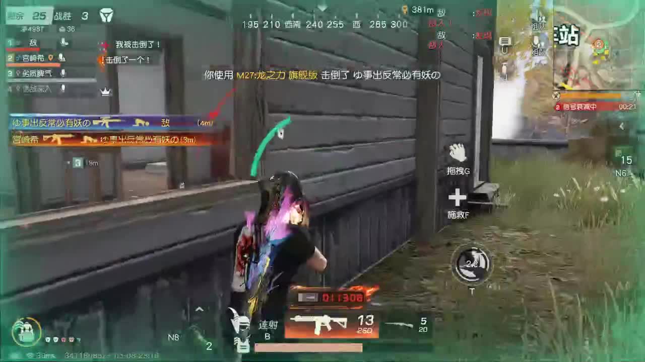 都有 五月也要开心 第4段