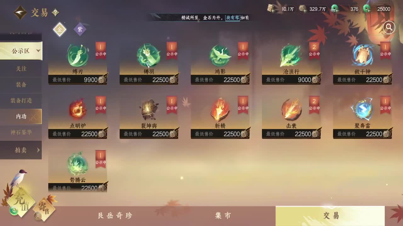 能不能出个金 第11段