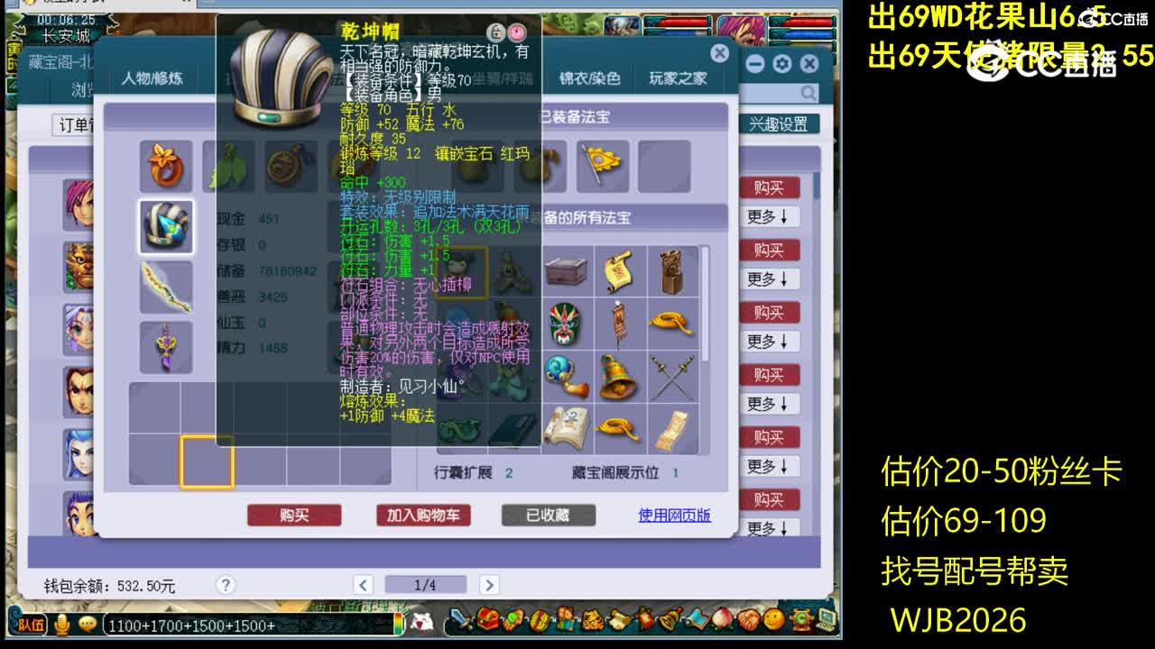 【主播点评】大唐官府