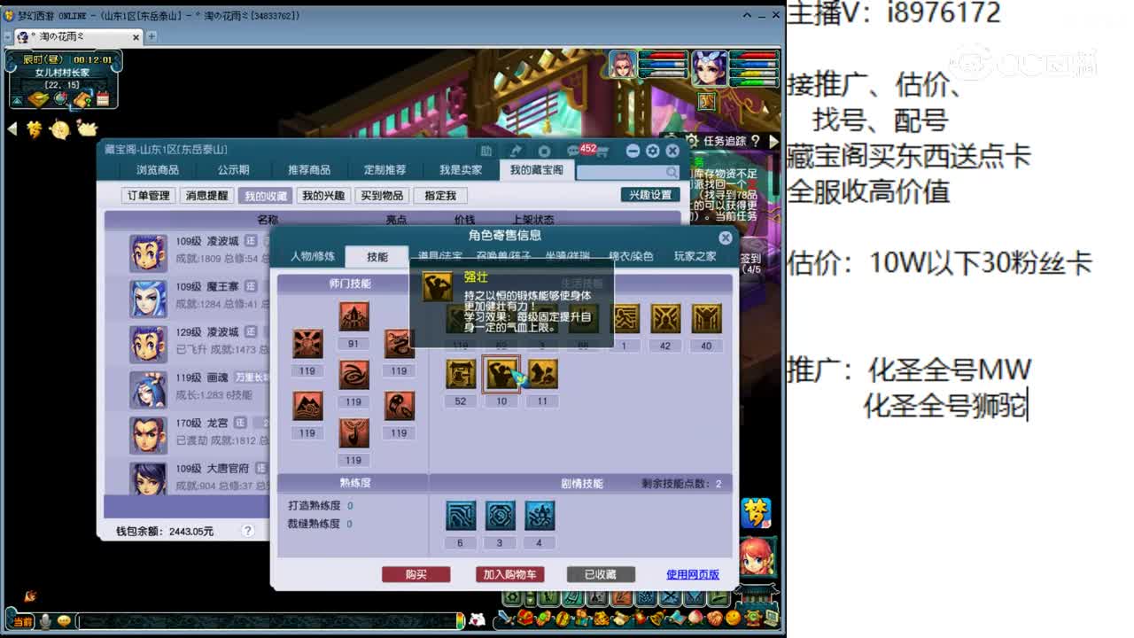 【主播点评】凌波城