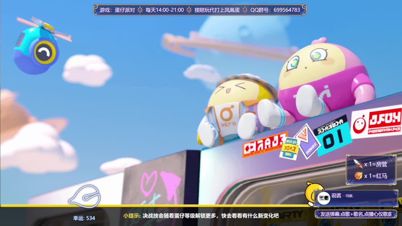 接陪代上凤凰蛋 第2段