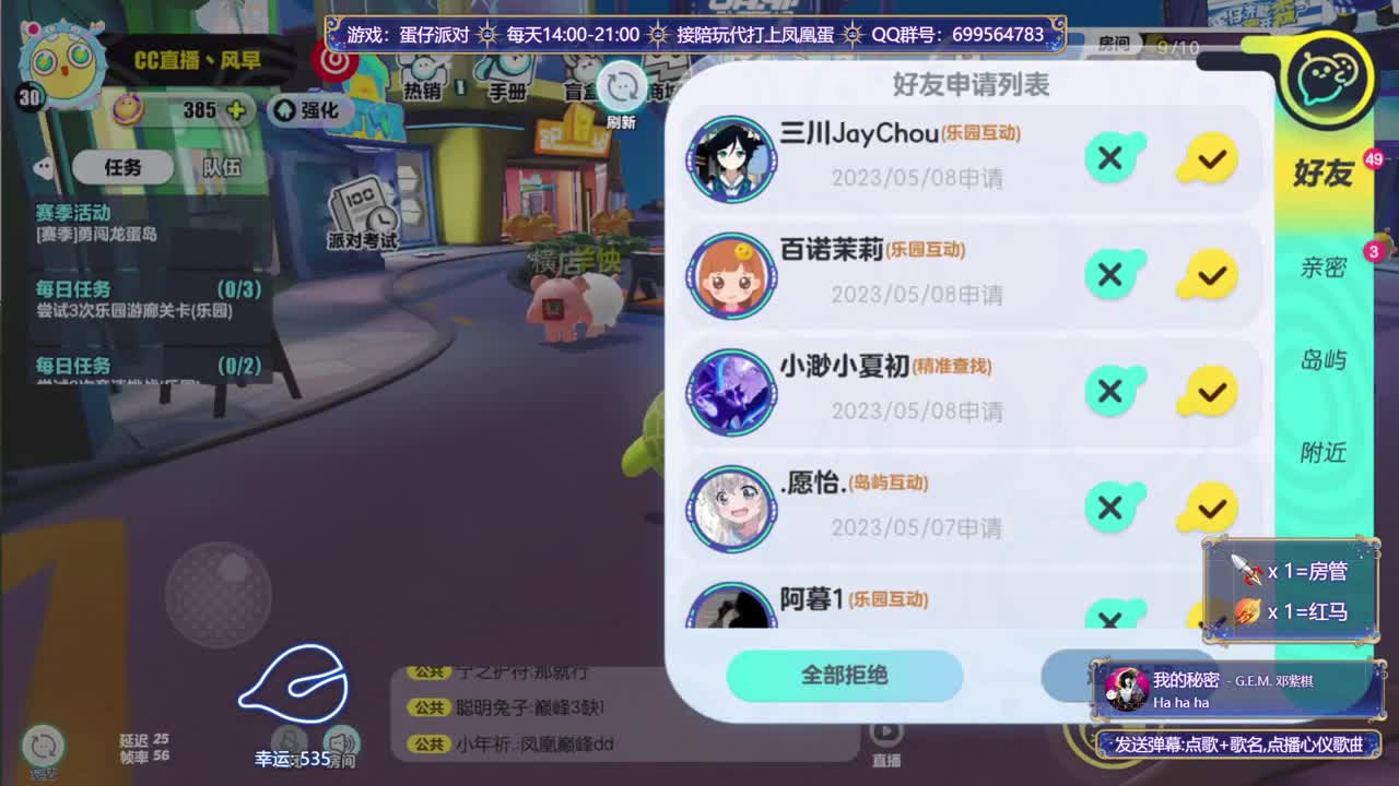 接陪代上凤凰蛋 第3段