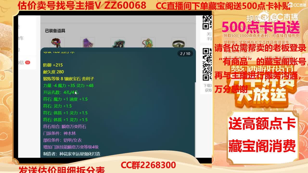 【主播点评】12153275