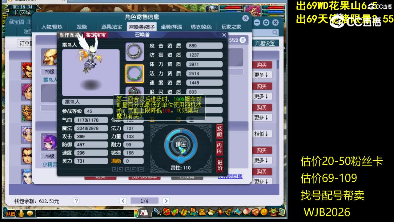 【主播点评】狮驼岭