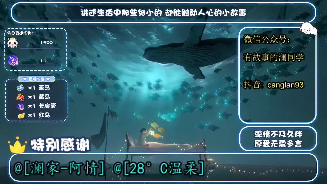 故事电台 第1段