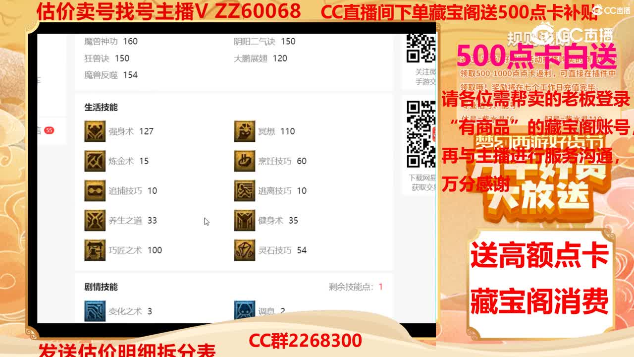【主播点评】33193637